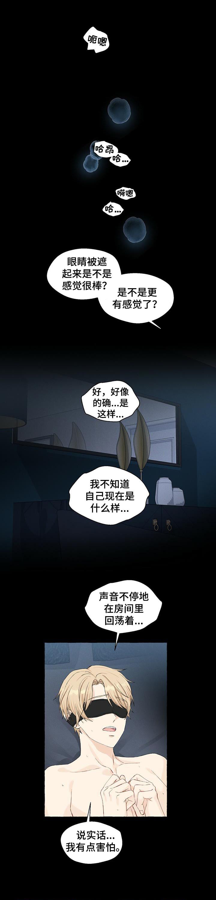 香草搭档第35话图