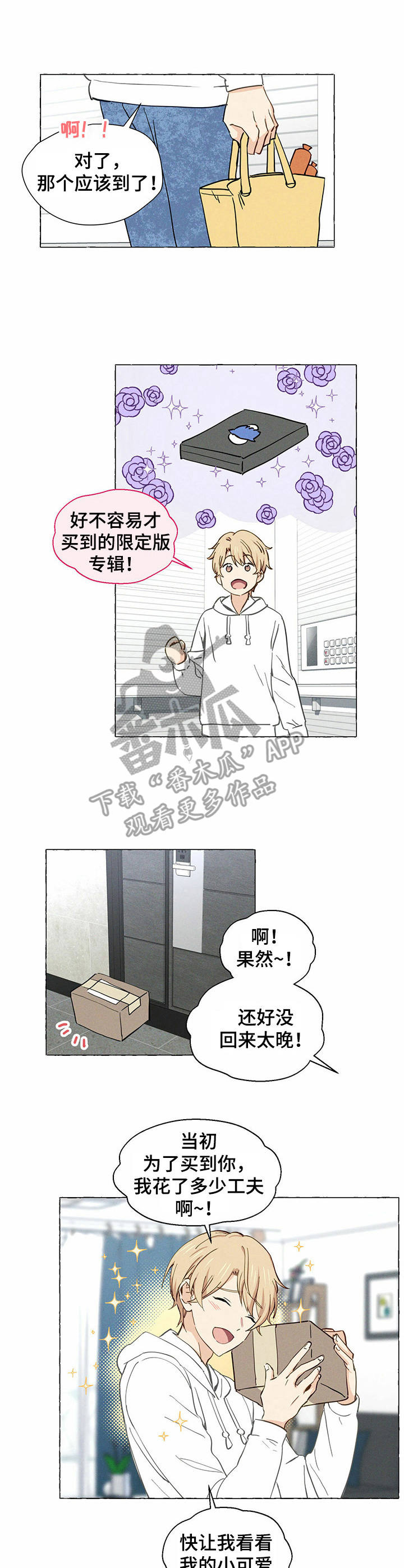 香草搭档第4话图