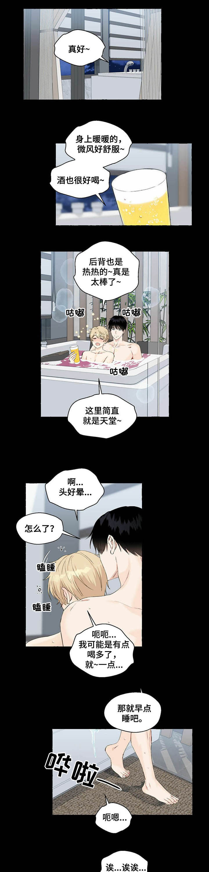 香草搭档第40话图