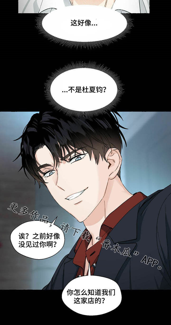 香草搭档第47话图
