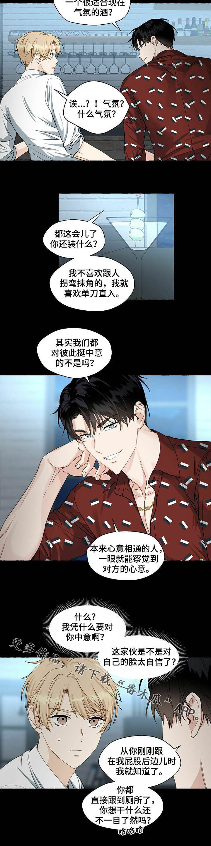 香草搭档第48话图