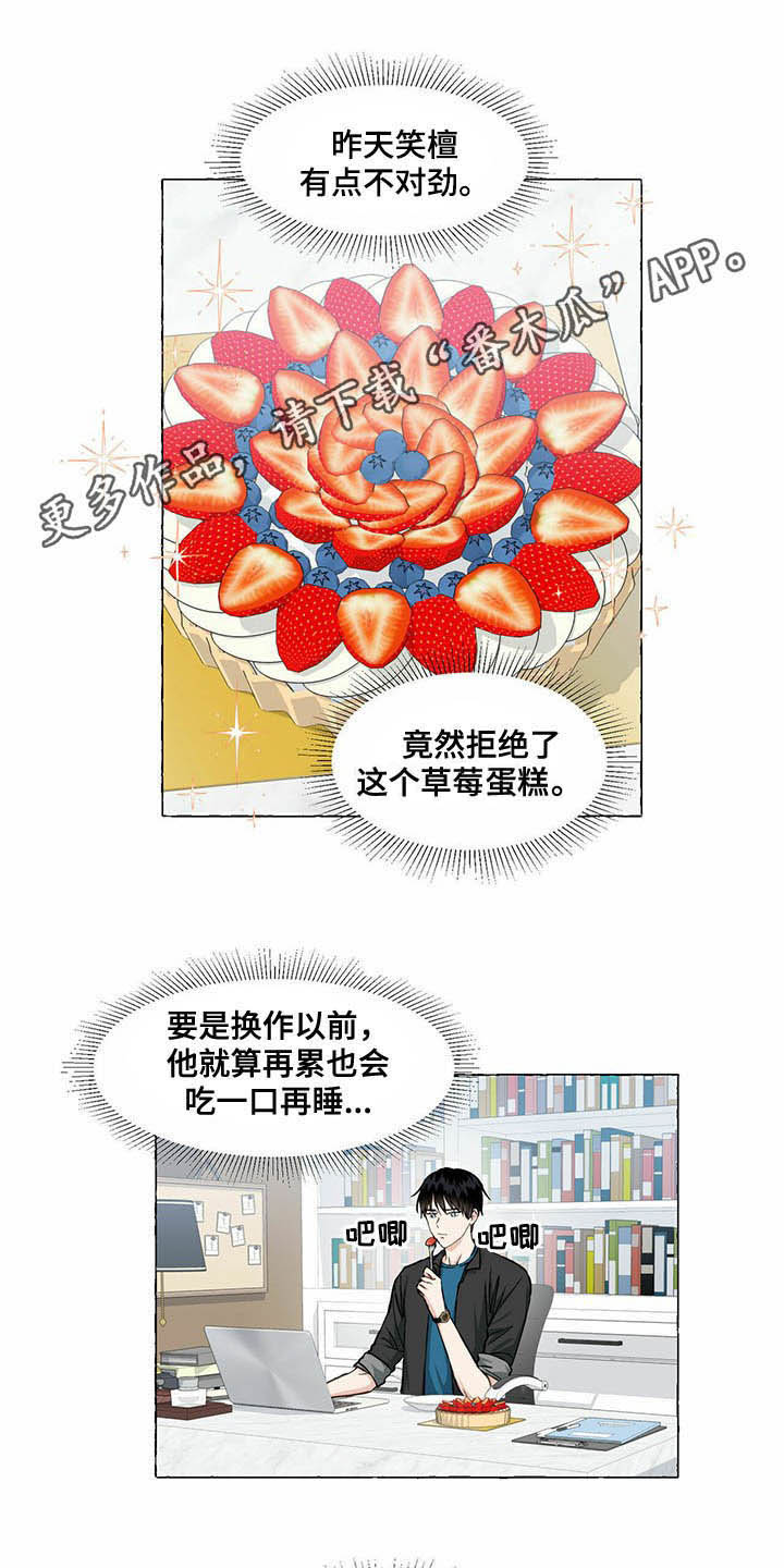 香草搭档第50话图