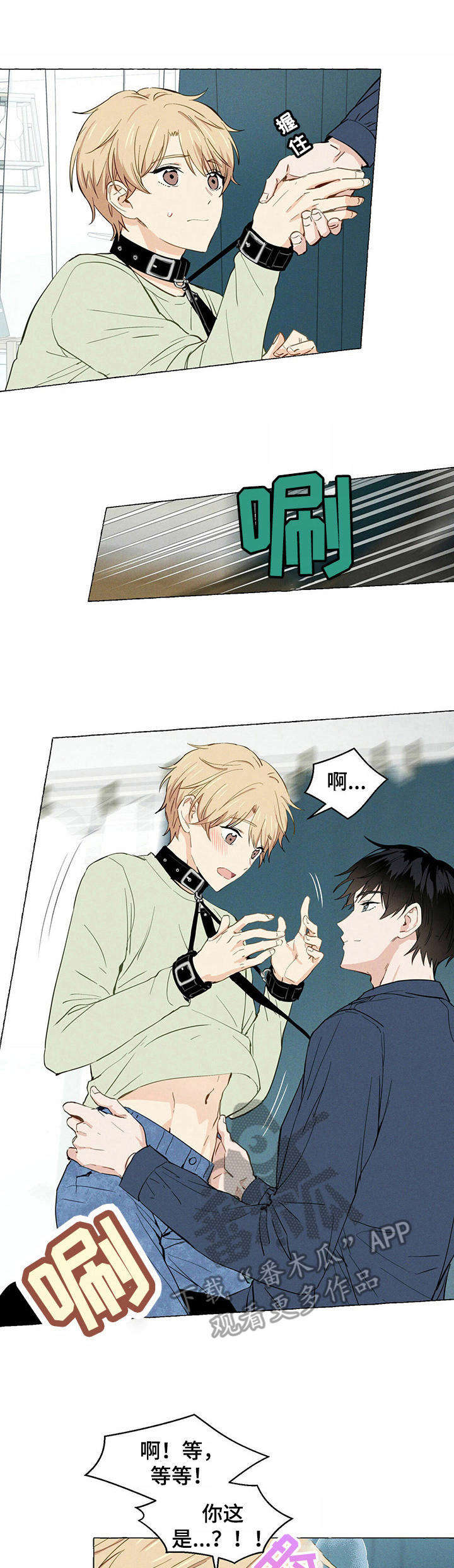 香草搭档第6话图