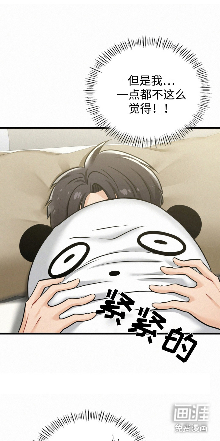 幸运便利店第10话图