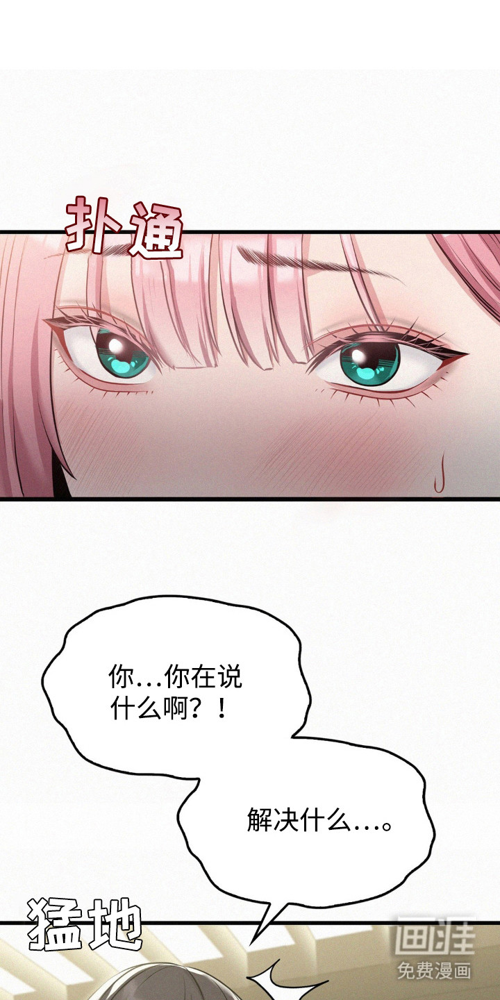 幸运便利店第11话图