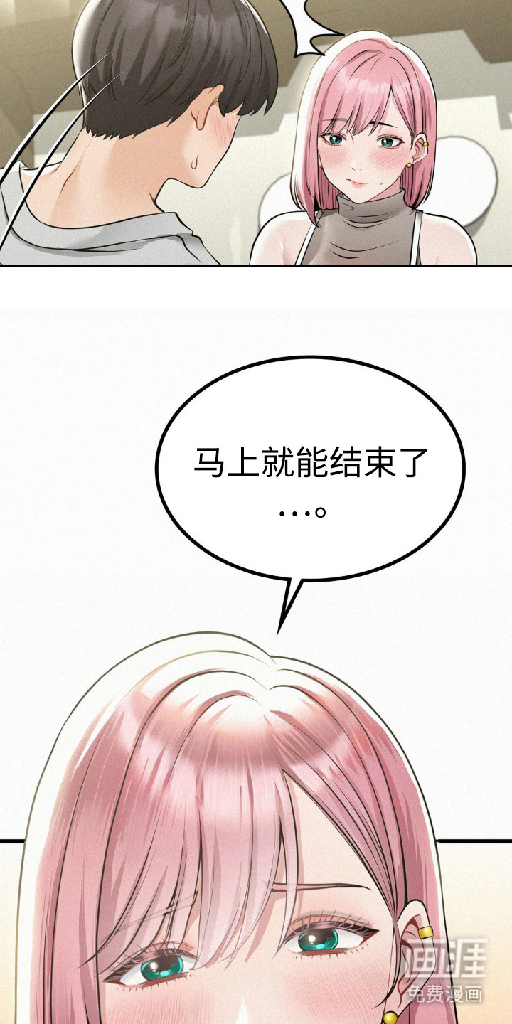 幸运便利店第11话图