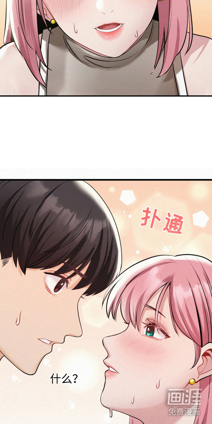 幸运便利店第11话图