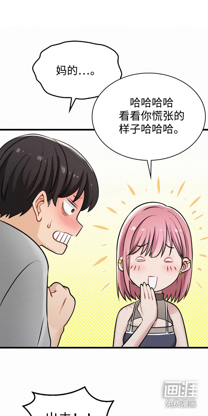 幸运便利店第12话图