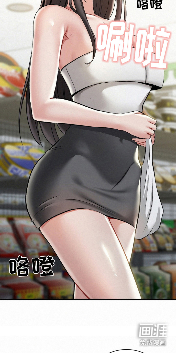 幸运便利店第13话图