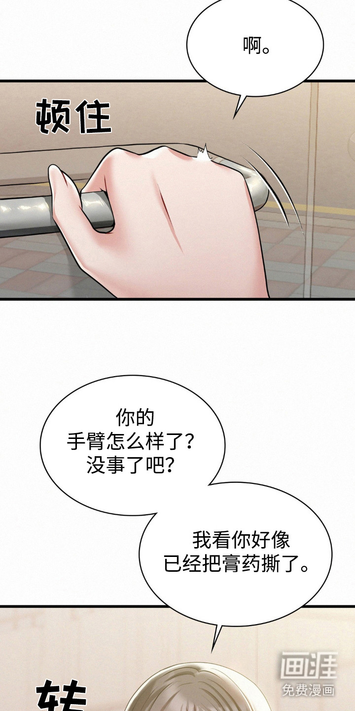 幸运便利店第13话图