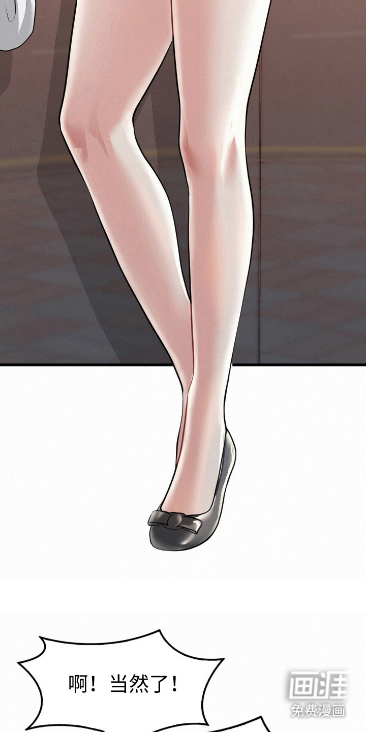 幸运便利店第13话图