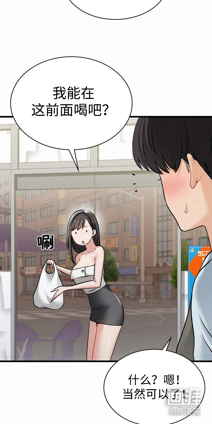 幸运便利店第13话图