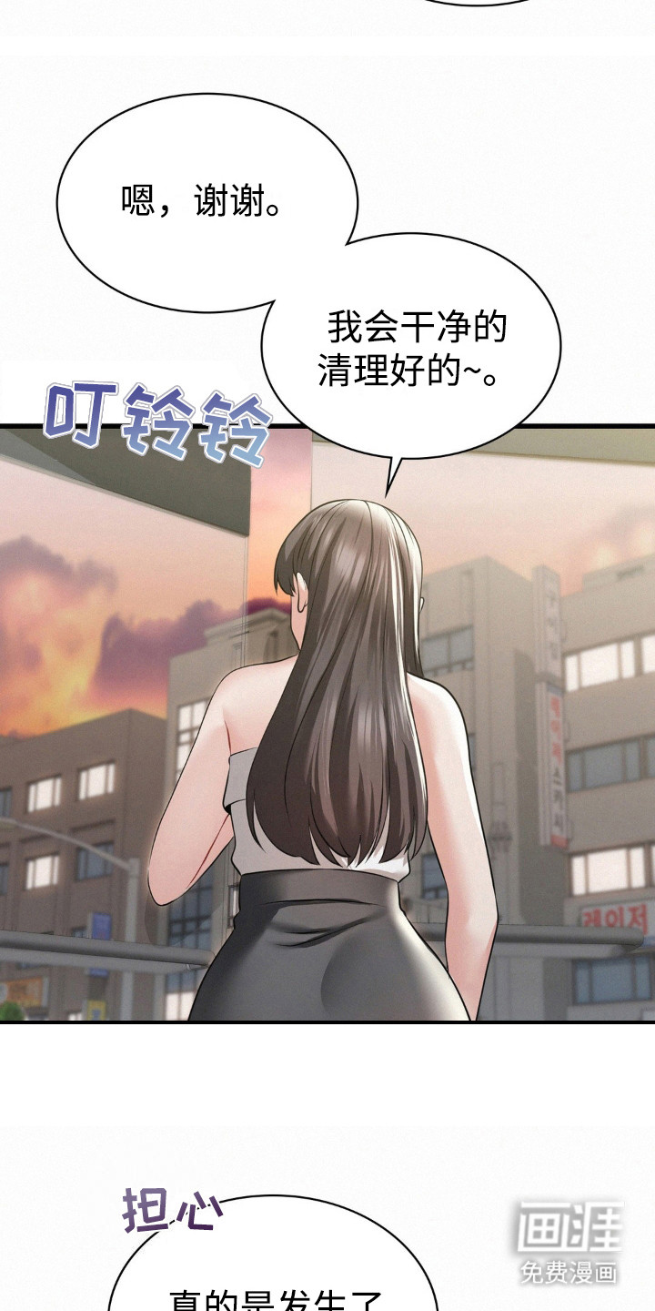 幸运便利店第13话图