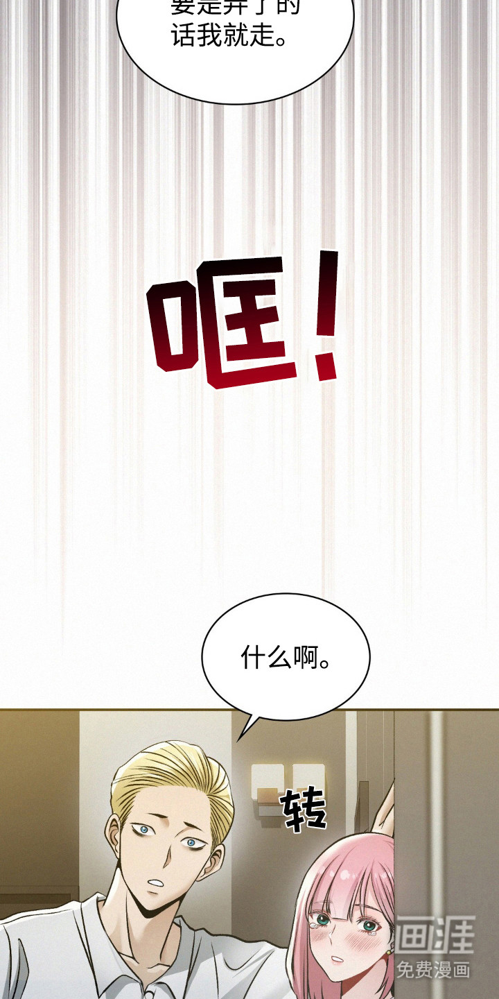 幸运便利店第15话图