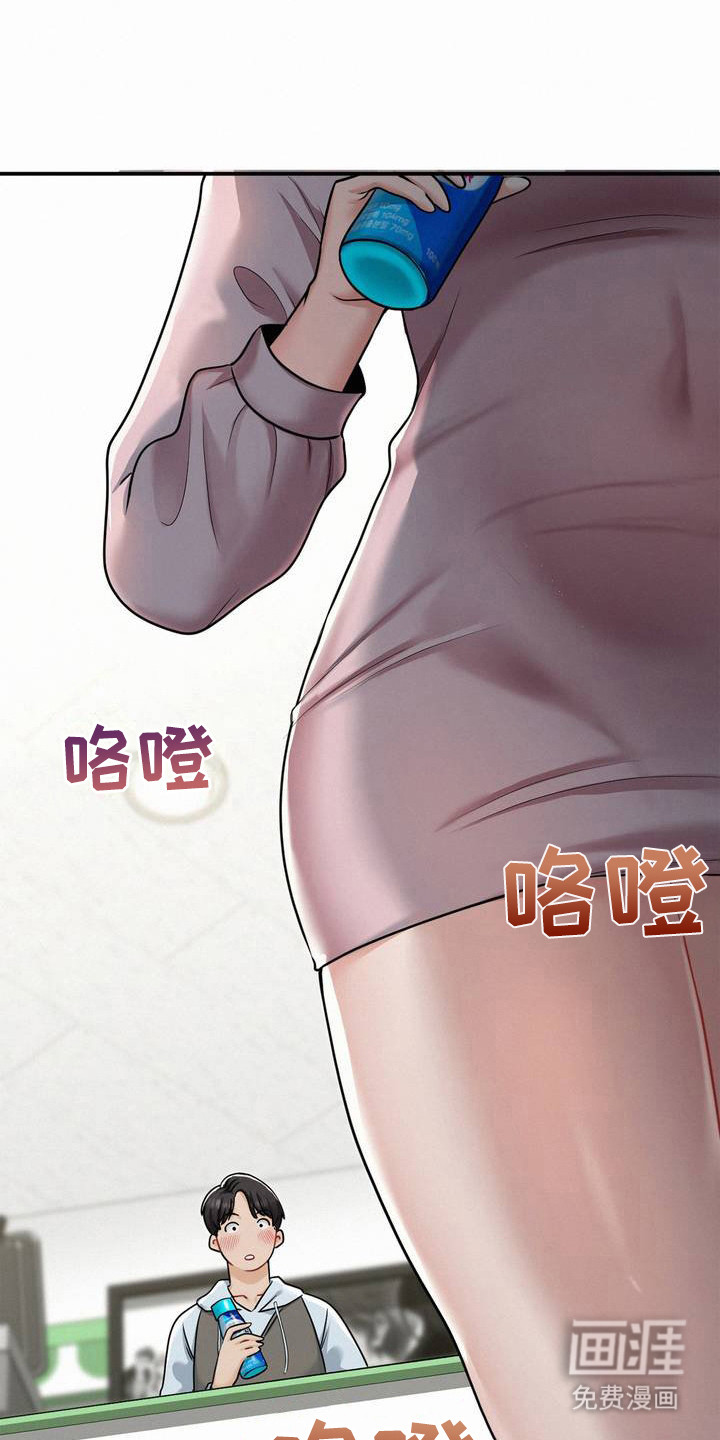 幸运便利店第2话图