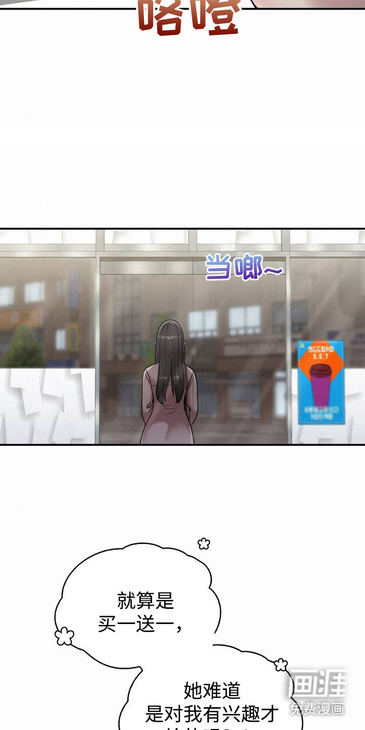 幸运便利店第2话图