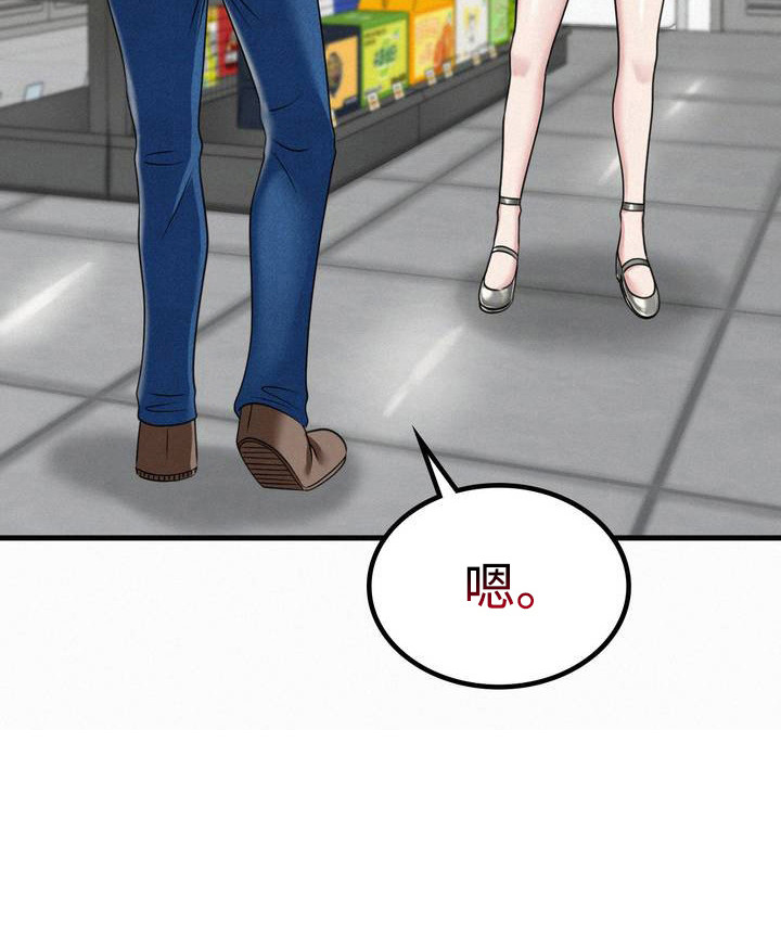 幸运便利店第3话图