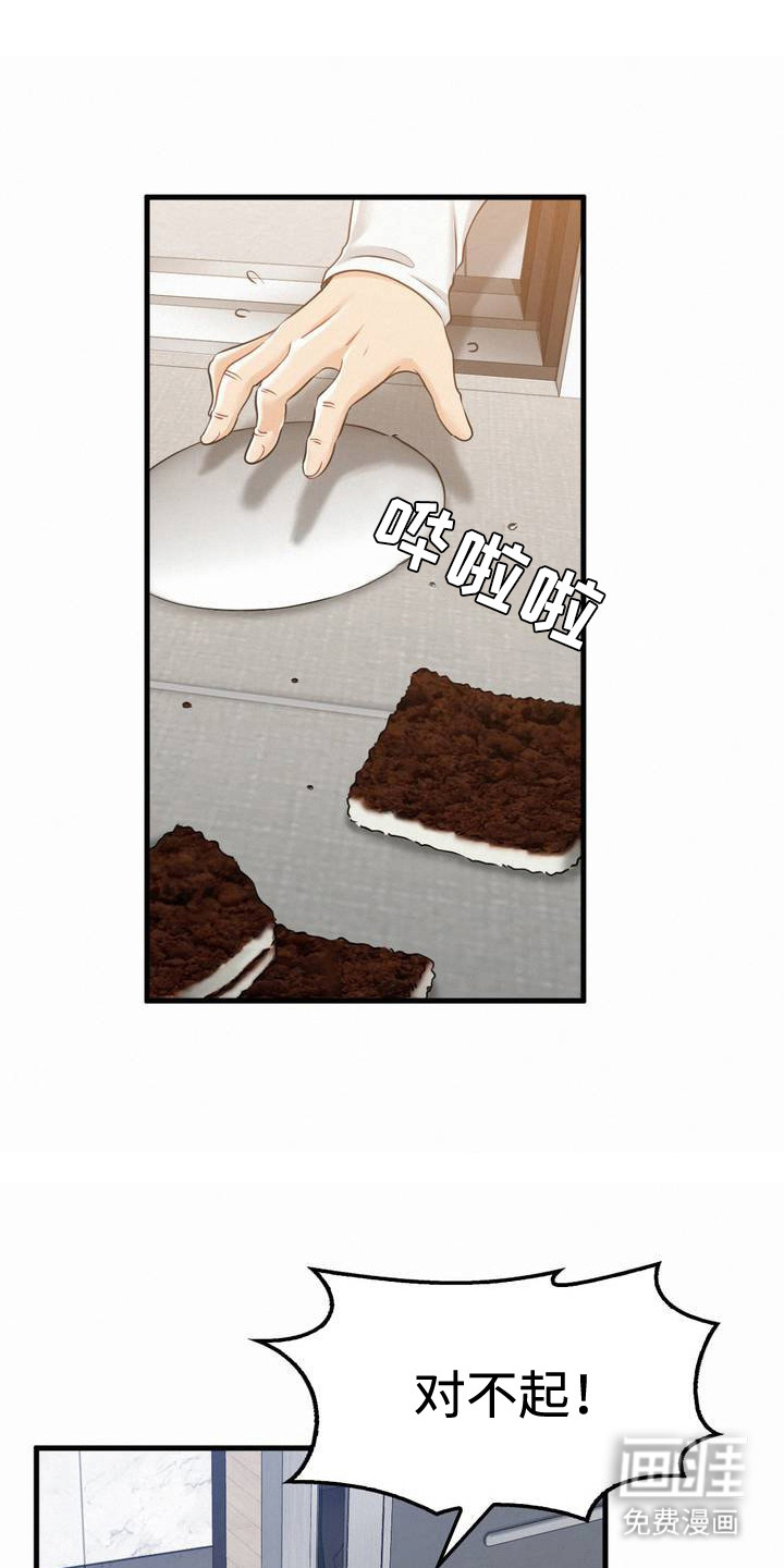 幸运便利店第5话图