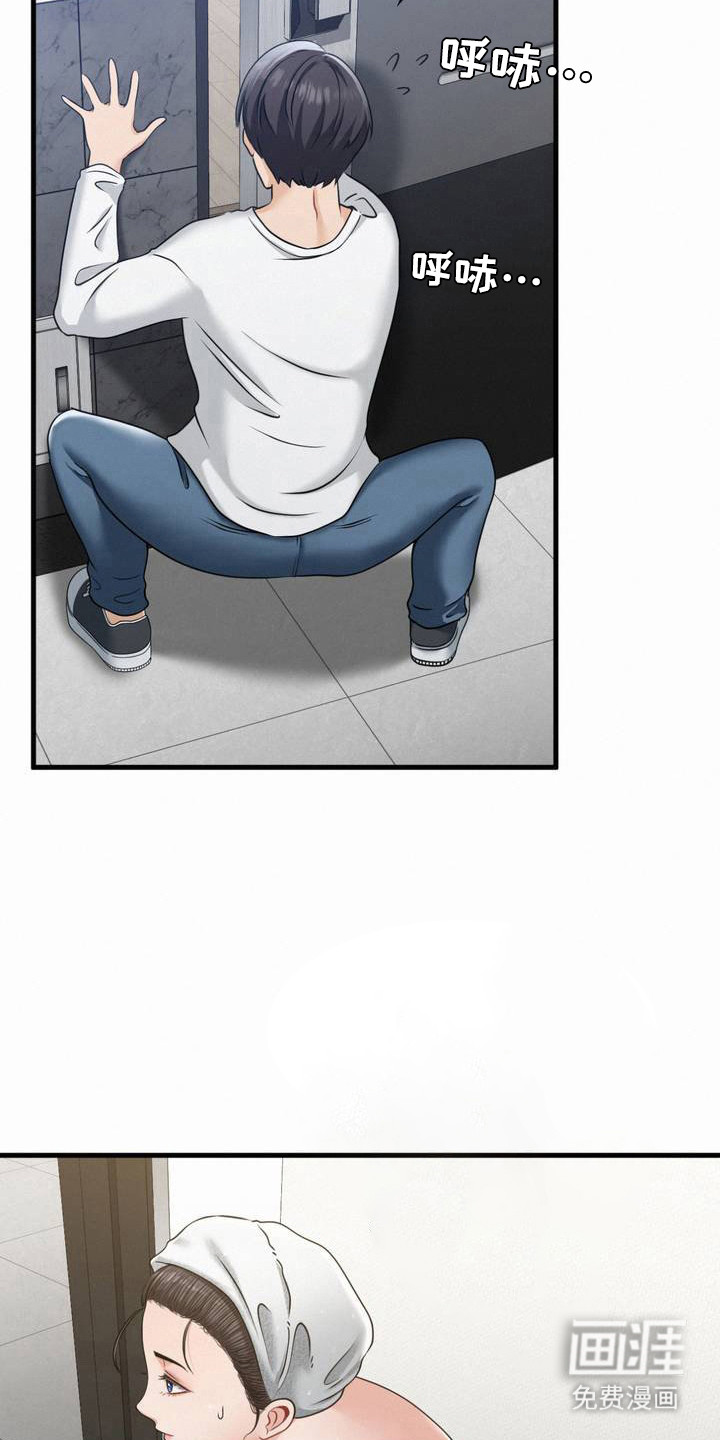 幸运便利店第5话图