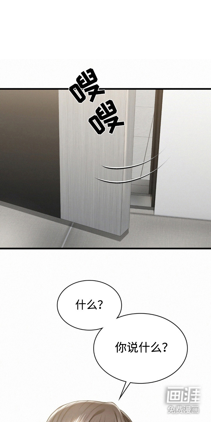 幸运便利店第6话图