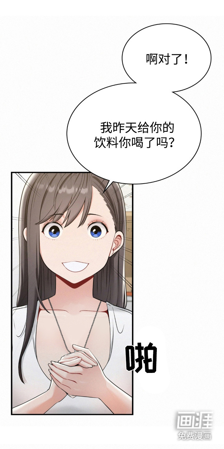 幸运便利店第7话图