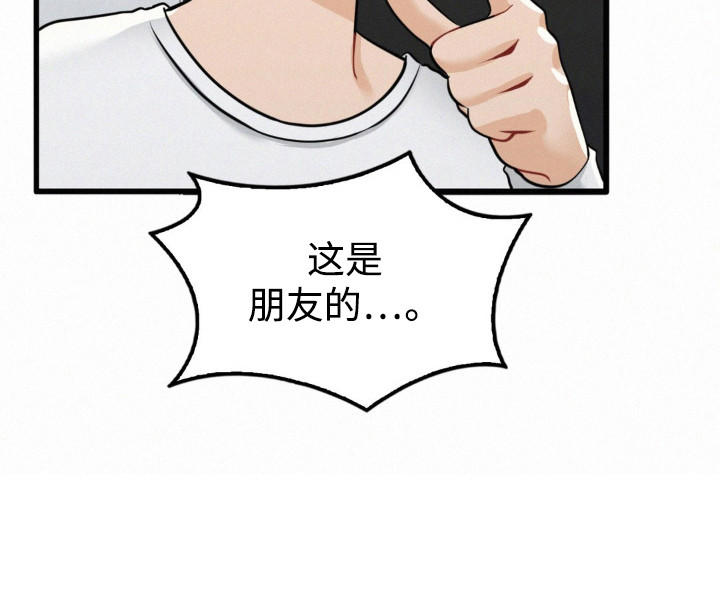 幸运便利店第7话图