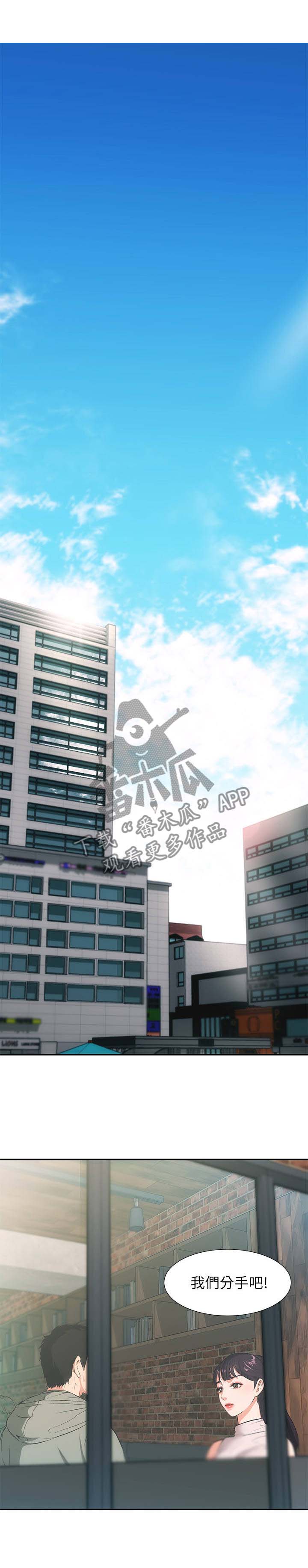 秀静诊疗室第1话图