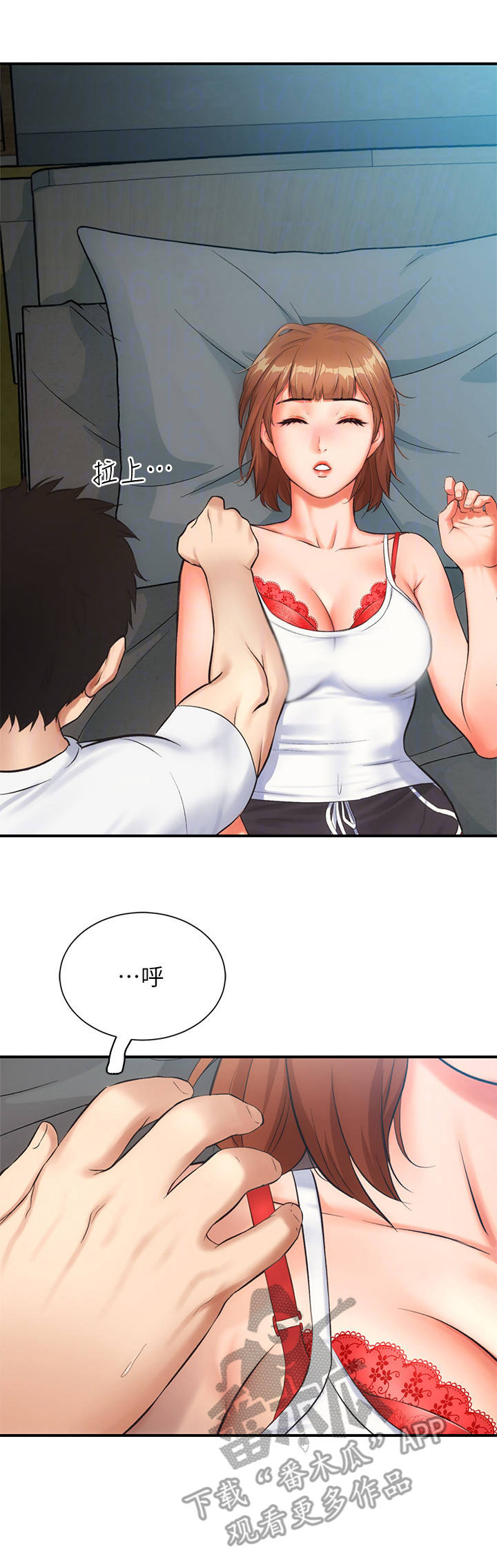 秀静诊疗室第12话图