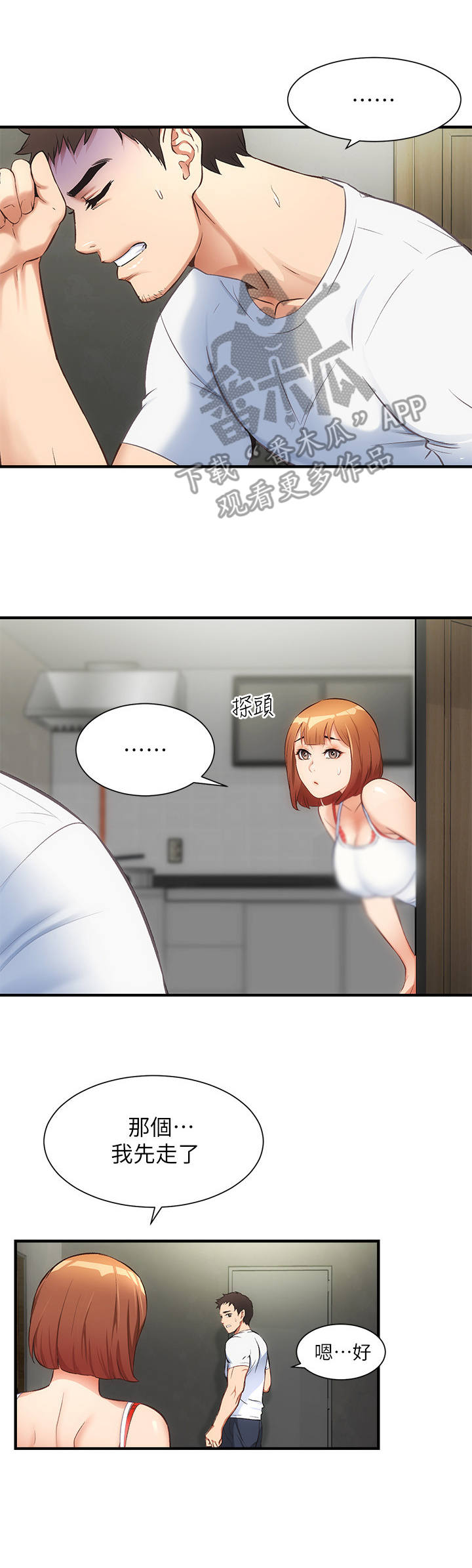 秀静诊疗室第15话图