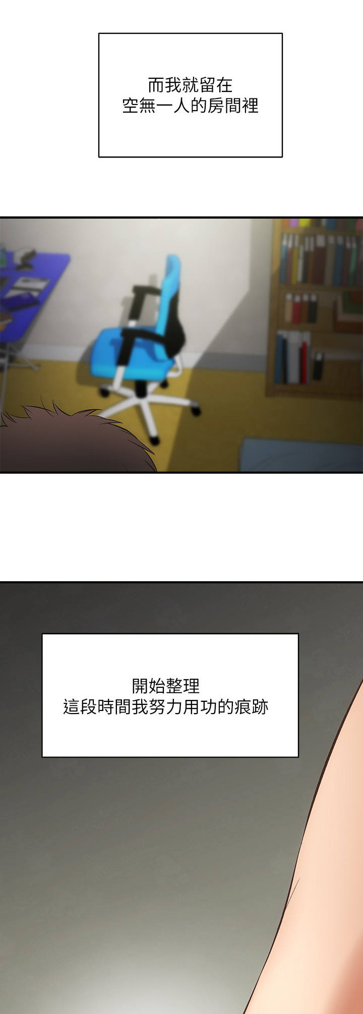 秀静诊疗室第15话图