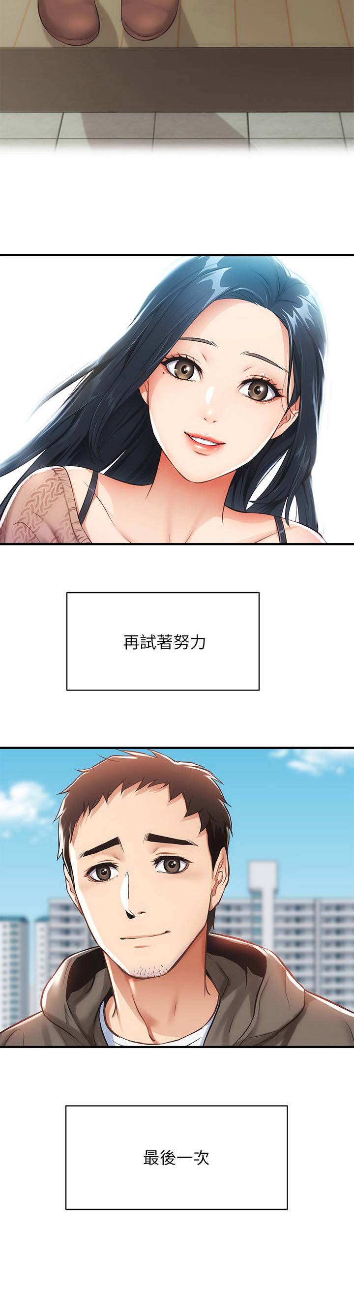 秀静诊疗室第15话图