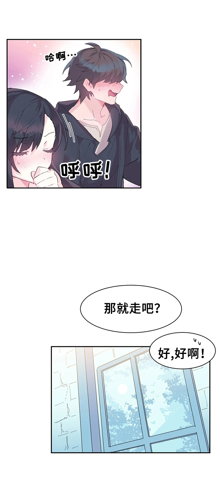 虚拟仙境第11话图