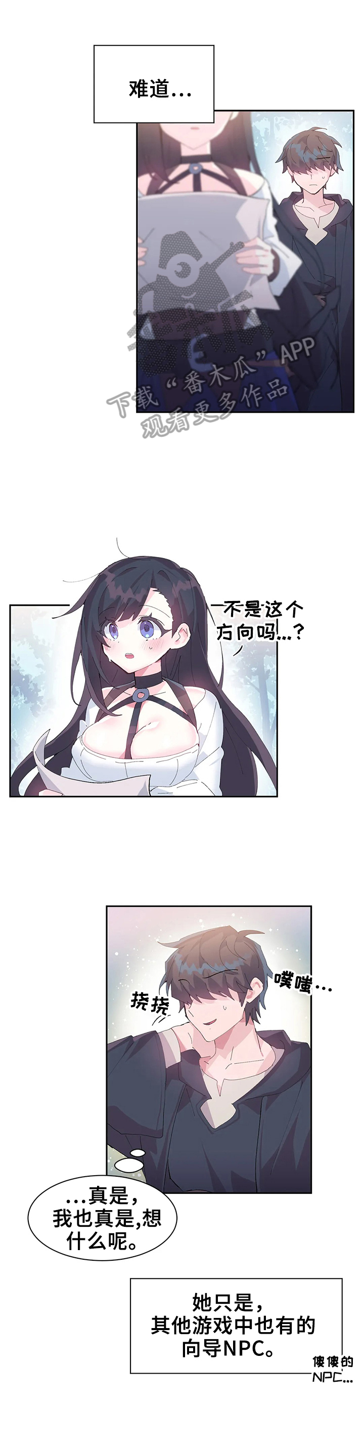 虚拟仙境第13话图