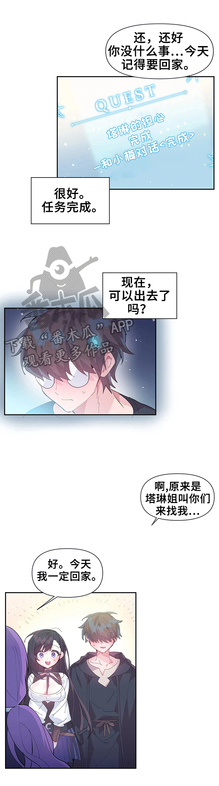 虚拟仙境第15话图