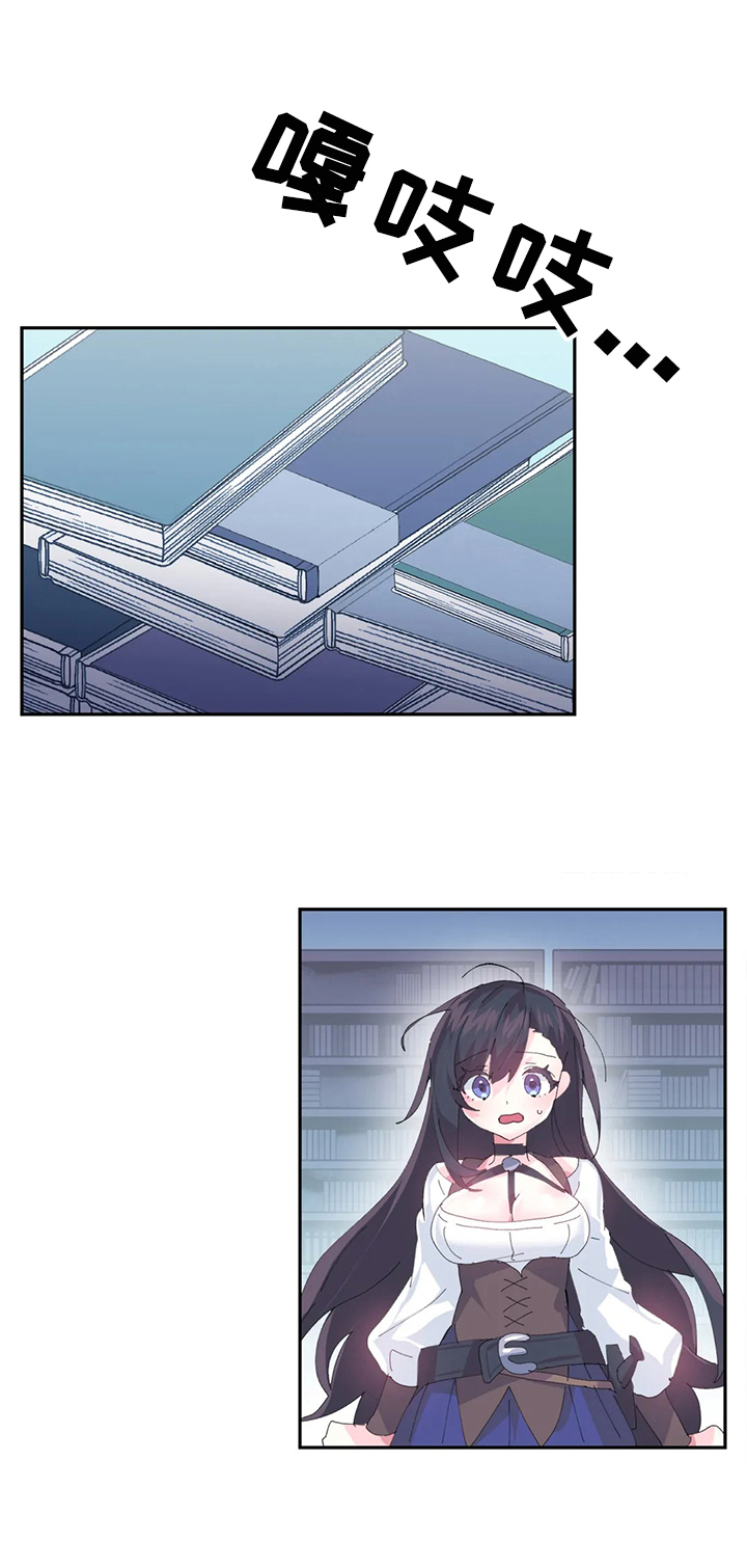 虚拟仙境第16话图