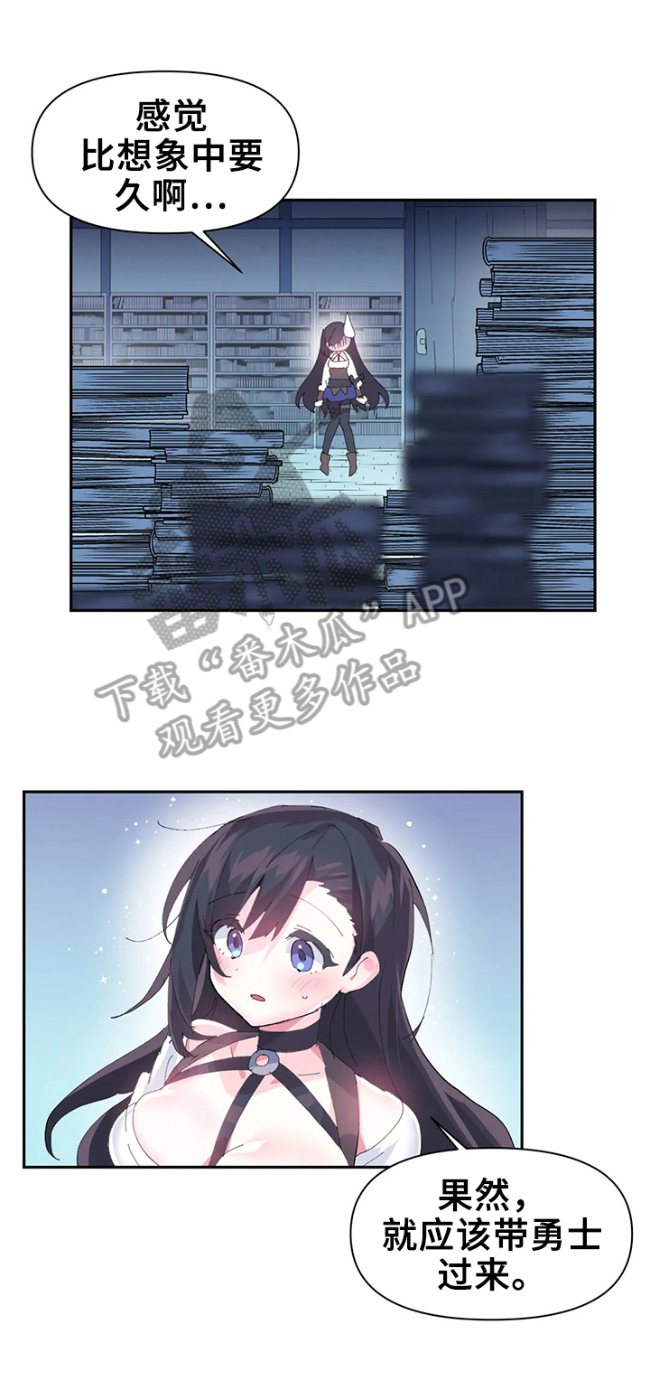 虚拟仙境第16话图