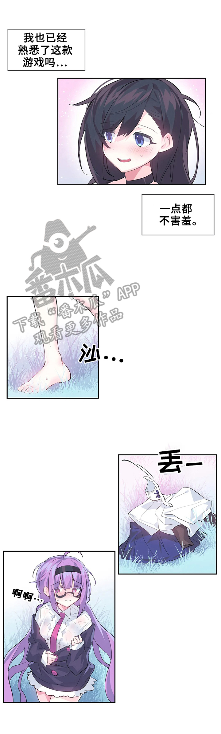 虚拟仙境第18话图