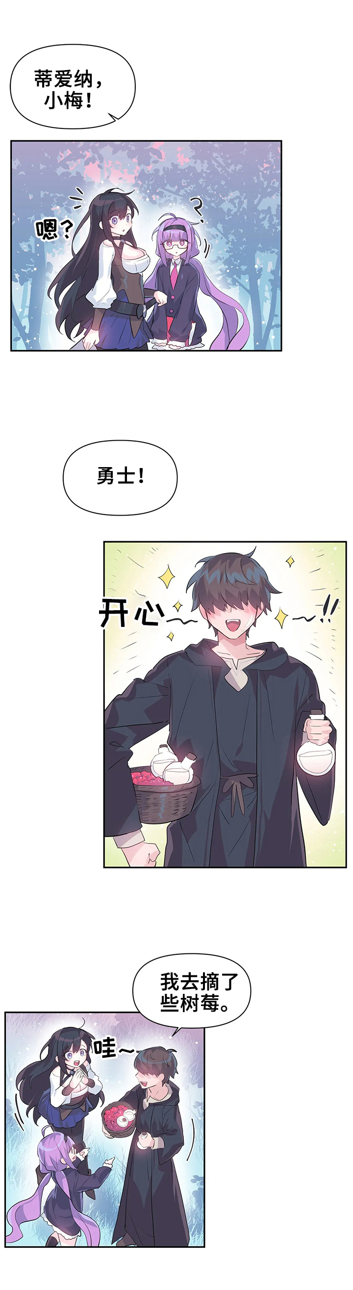 虚拟仙境第19话图