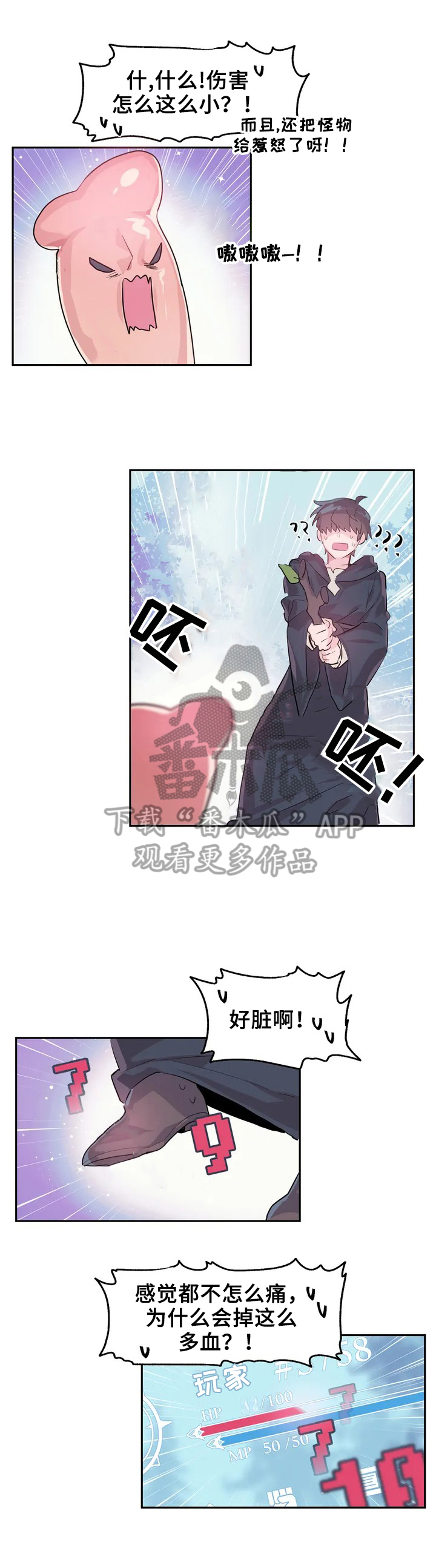 虚拟仙境第2话图