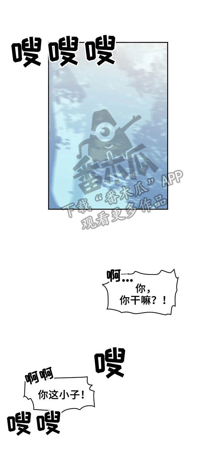 虚拟仙境第20话图