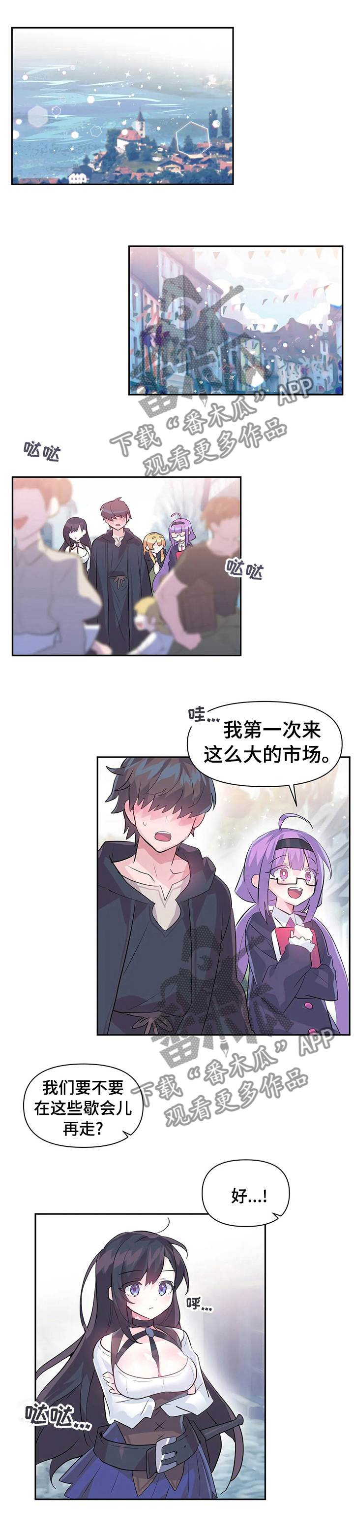 虚拟仙境第23话图