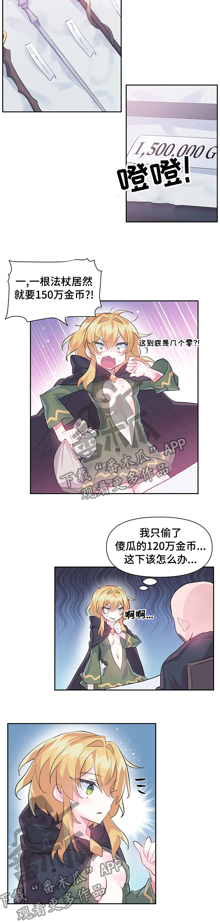 虚拟仙境第24话图