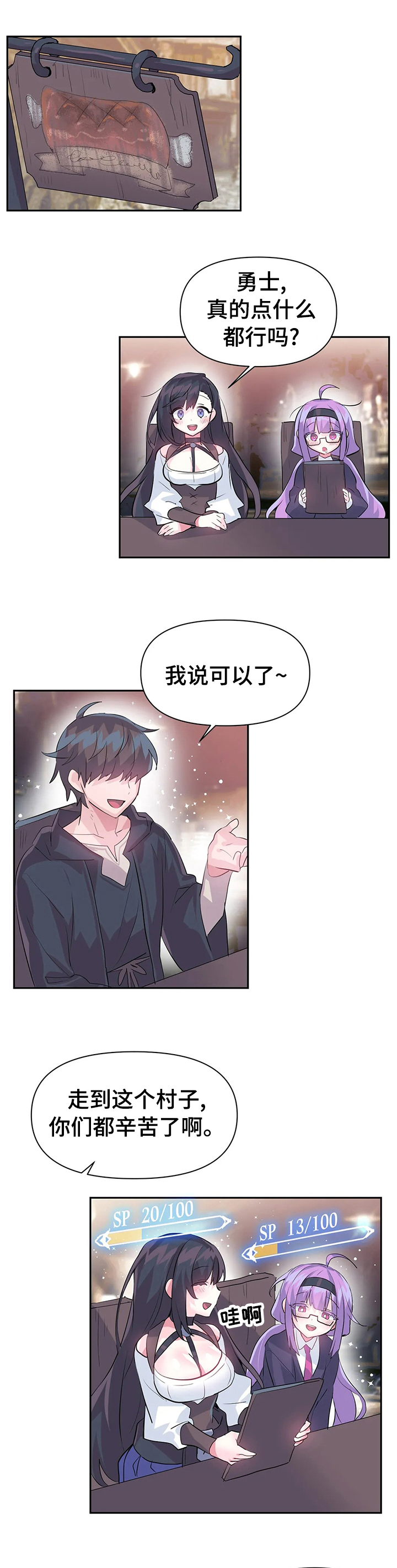 虚拟仙境第25话图