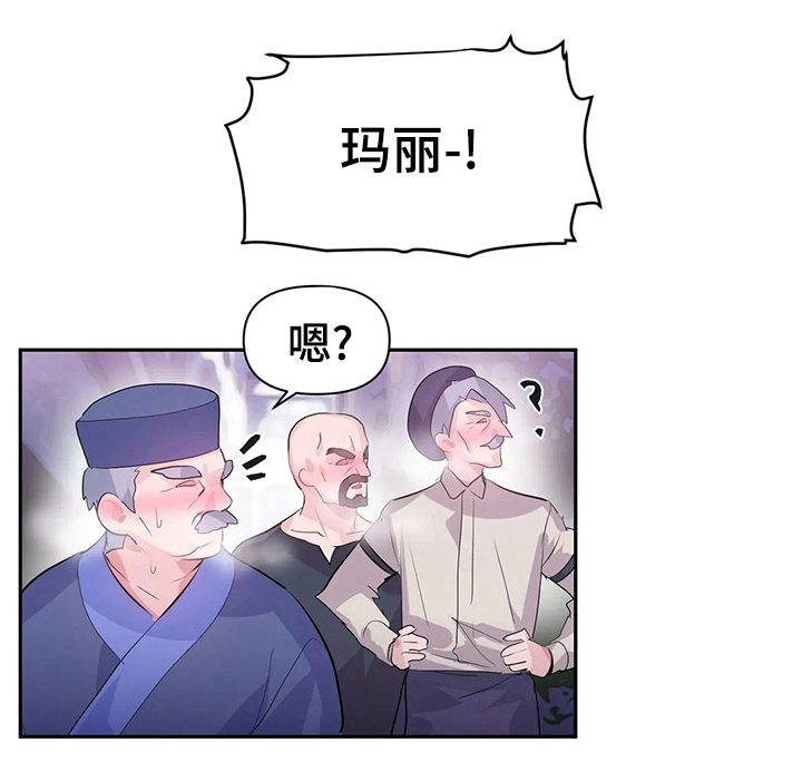 虚拟仙境第26话图