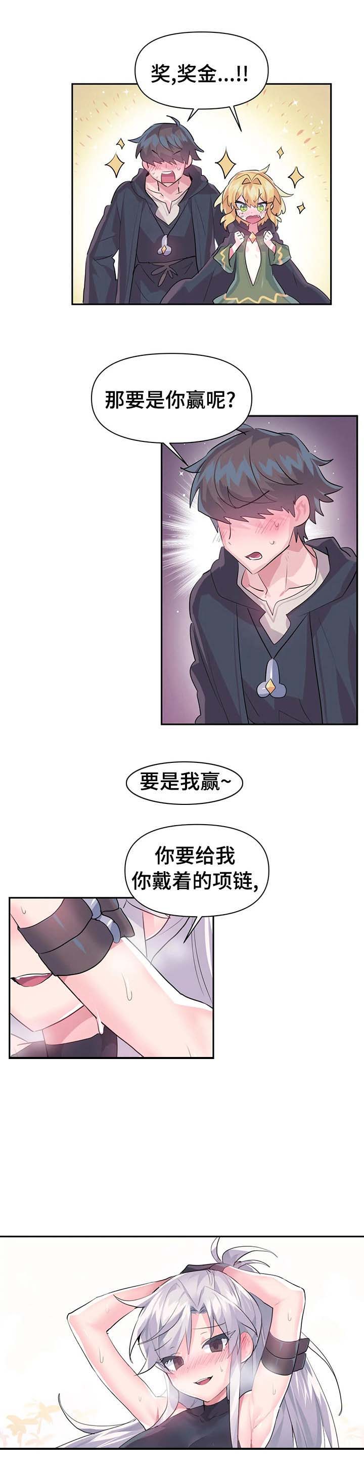 虚拟仙境第31话图