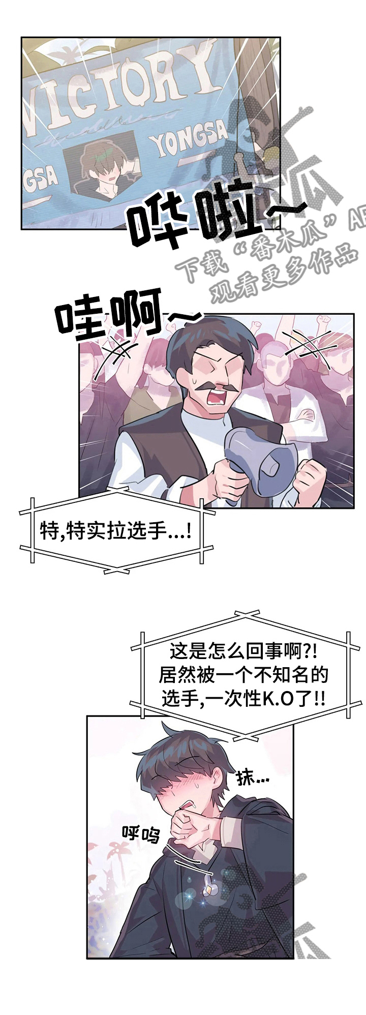 虚拟仙境第32话图