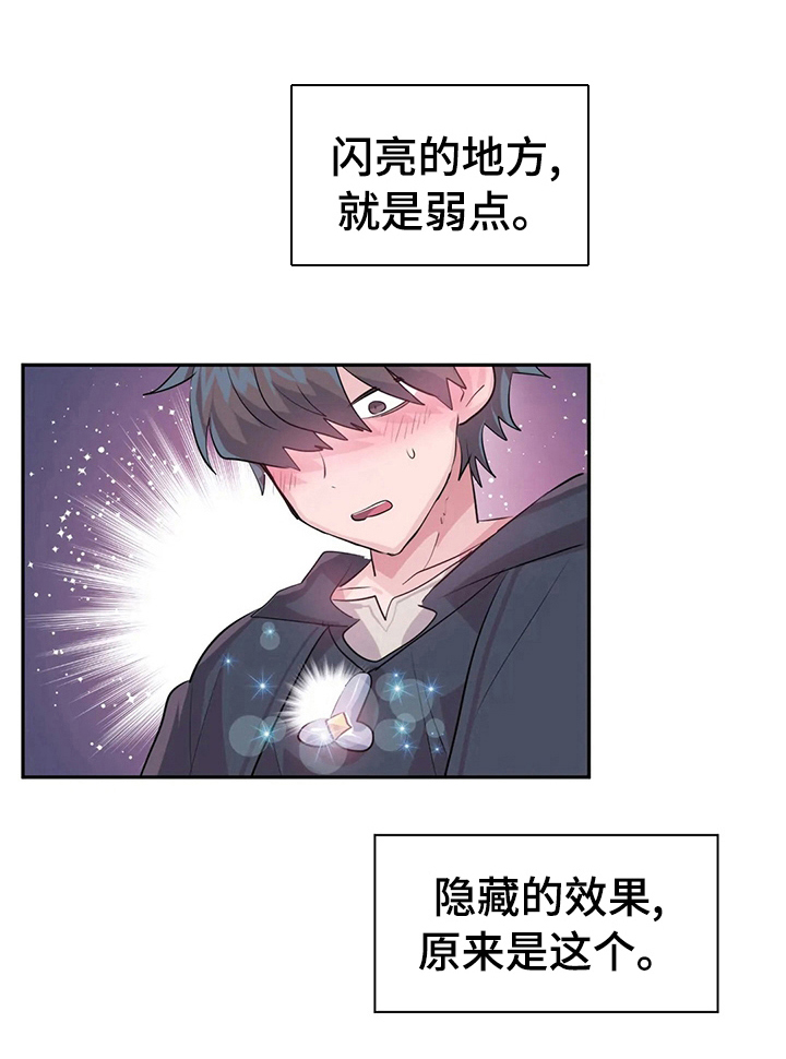 虚拟仙境第32话图