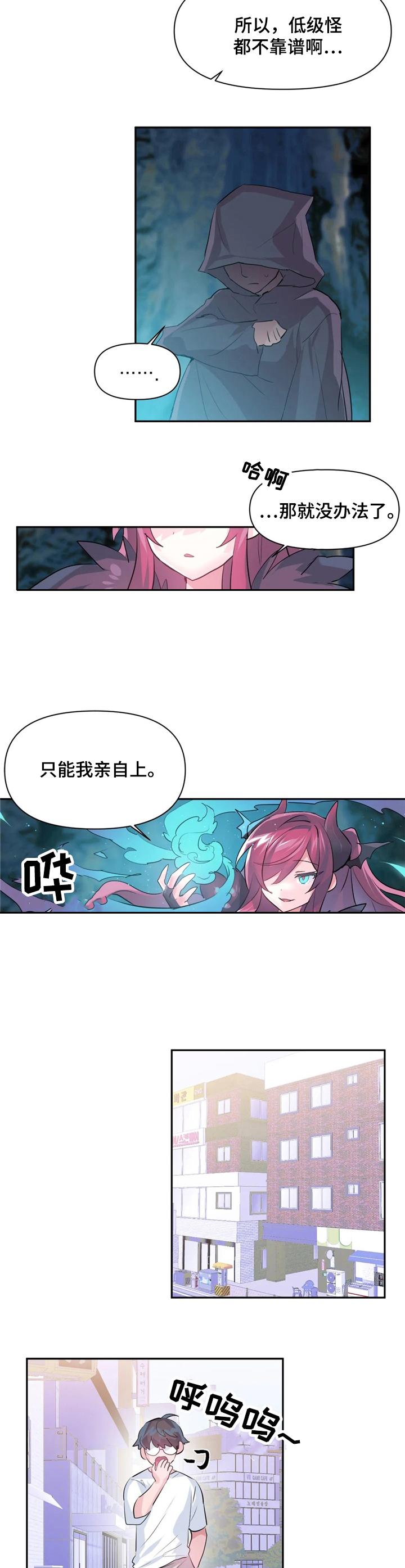 虚拟仙境第34话图