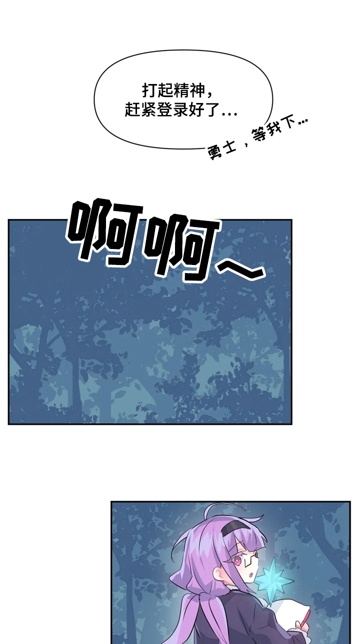 虚拟仙境第36话图