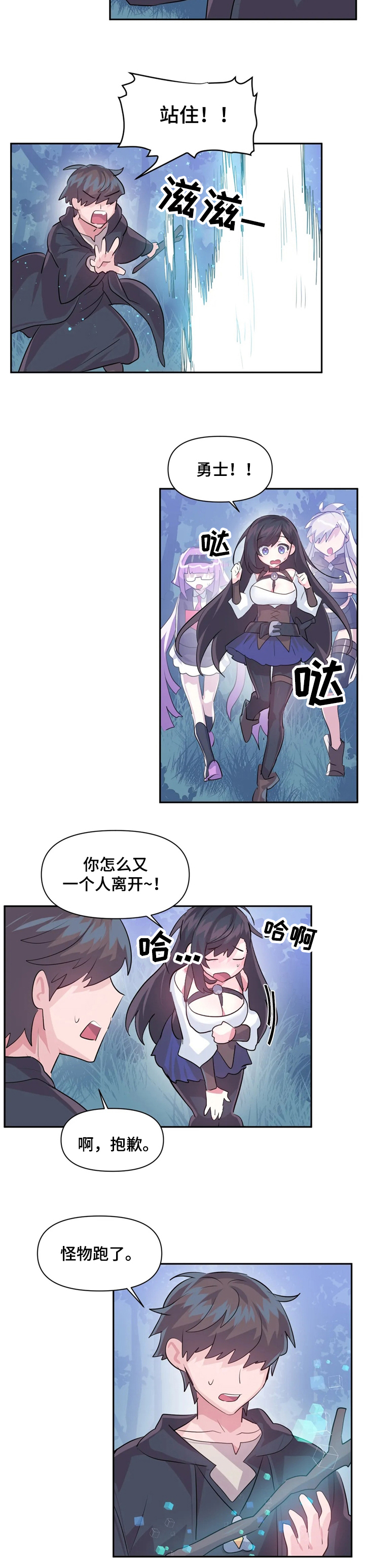 虚拟仙境第38话图